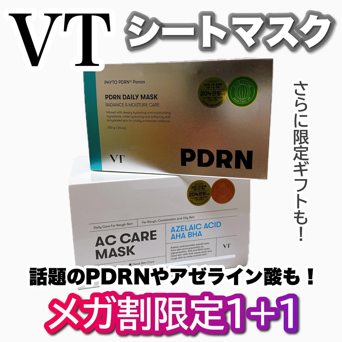 AZケア マスク/VT/シートマスク・パックを使ったクチコミ(1枚目)