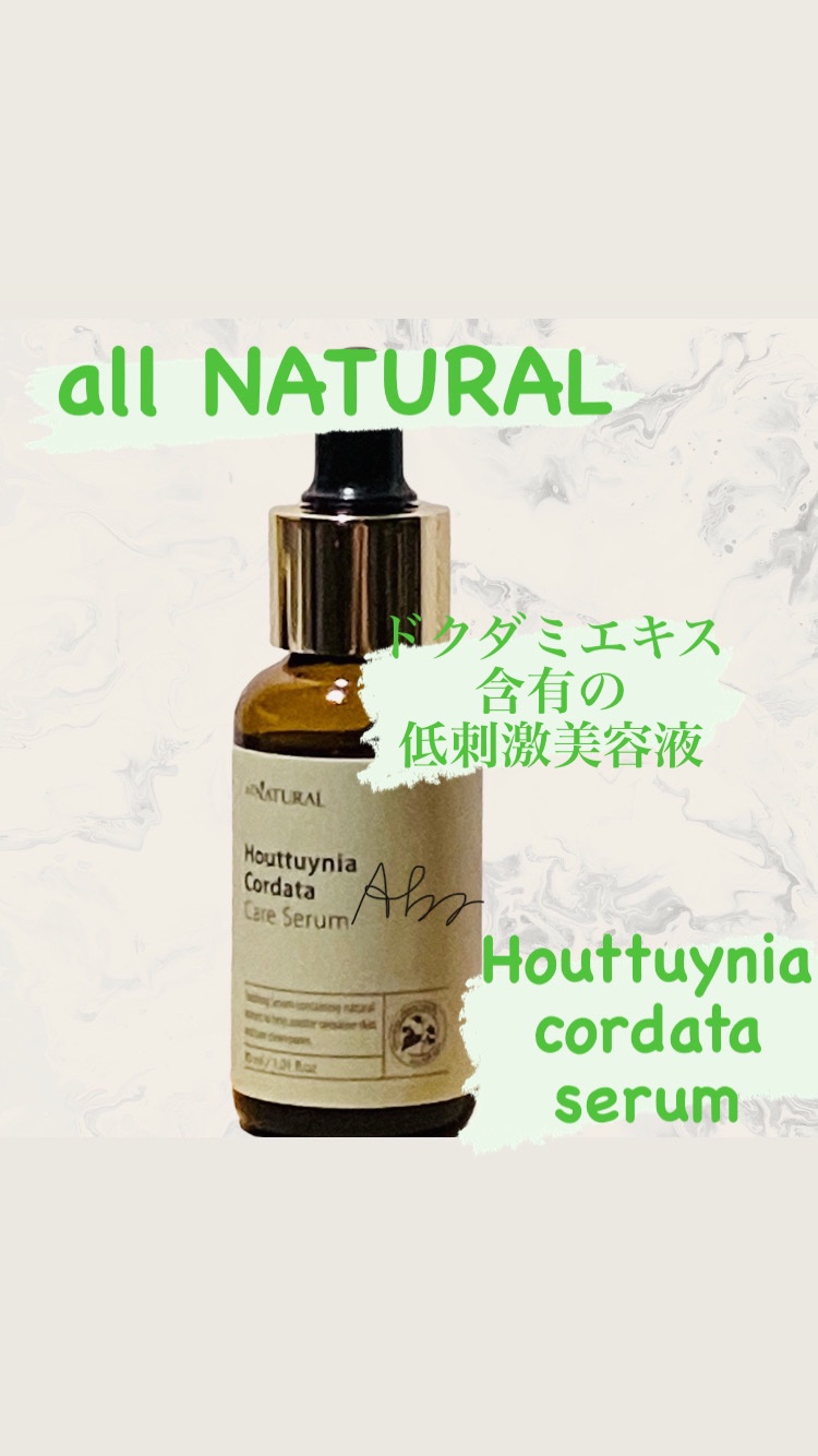 HCケアセラム 30ml/allNATURAL/美容液を使ったクチコミ（1枚目）