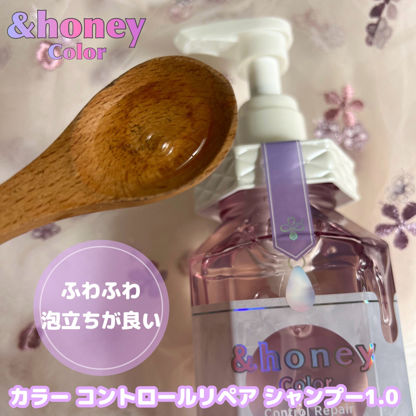 アンドハニー カラー コントロールリペア シャンプー1.0 / ヘアトリートメント2.0/&honey/市販シャンプーを使ったクチコミ(5枚目)