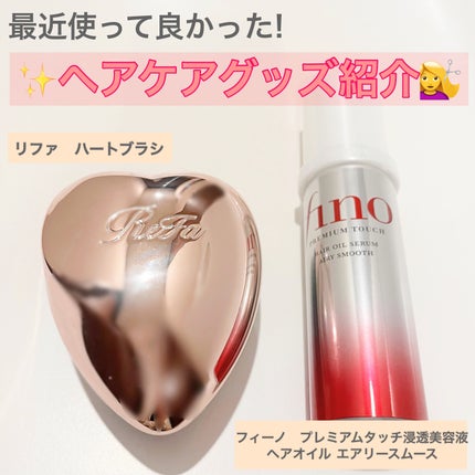 フィーノ プレミアムタッチ 浸透美容液ヘアオイル (エアリースムース)/フィーノ/ヘアオイルを使ったクチコミ(1枚目)