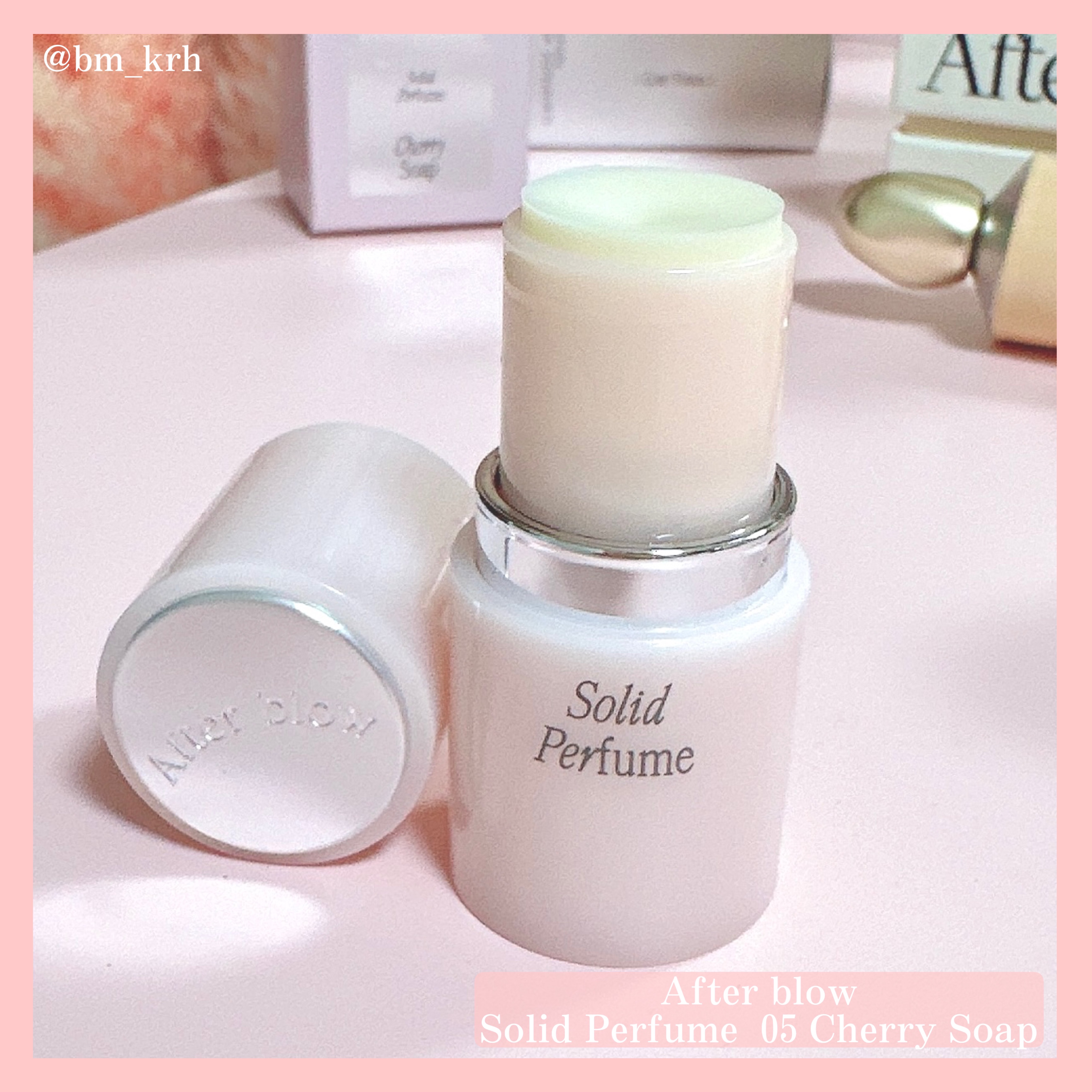 ソリッドパフューム　チェリーソープ/After blow/練り香水を使ったクチコミ（3枚目）