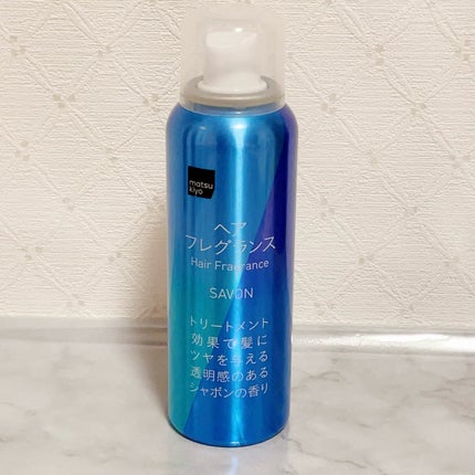 ヘアフレグランス/matsukiyo/ヘアミストを使ったクチコミ(1枚目)