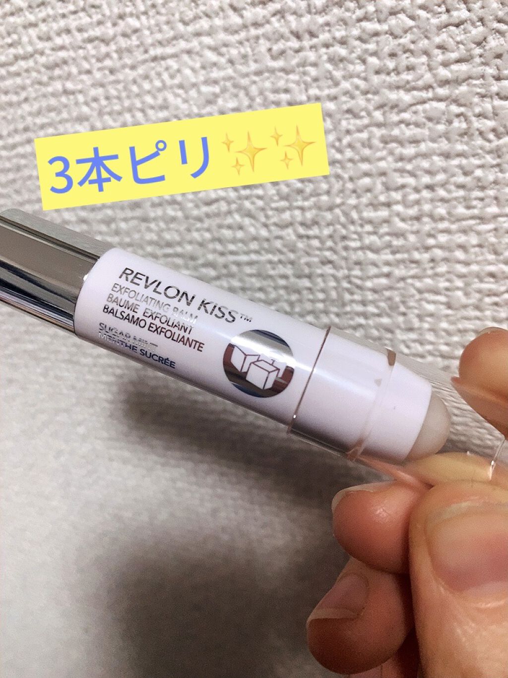 ハニーフルリップ HM/カントリー&ストリーム/リップ美容液を使ったクチコミ（1枚目）