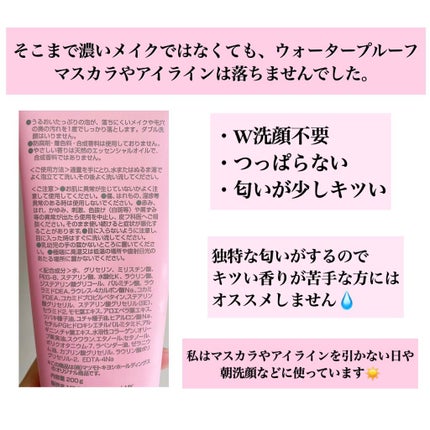 うるおい保湿メイクも落とせる洗顔フォーム/matsukiyo/洗顔フォームを使ったクチコミ(2枚目)