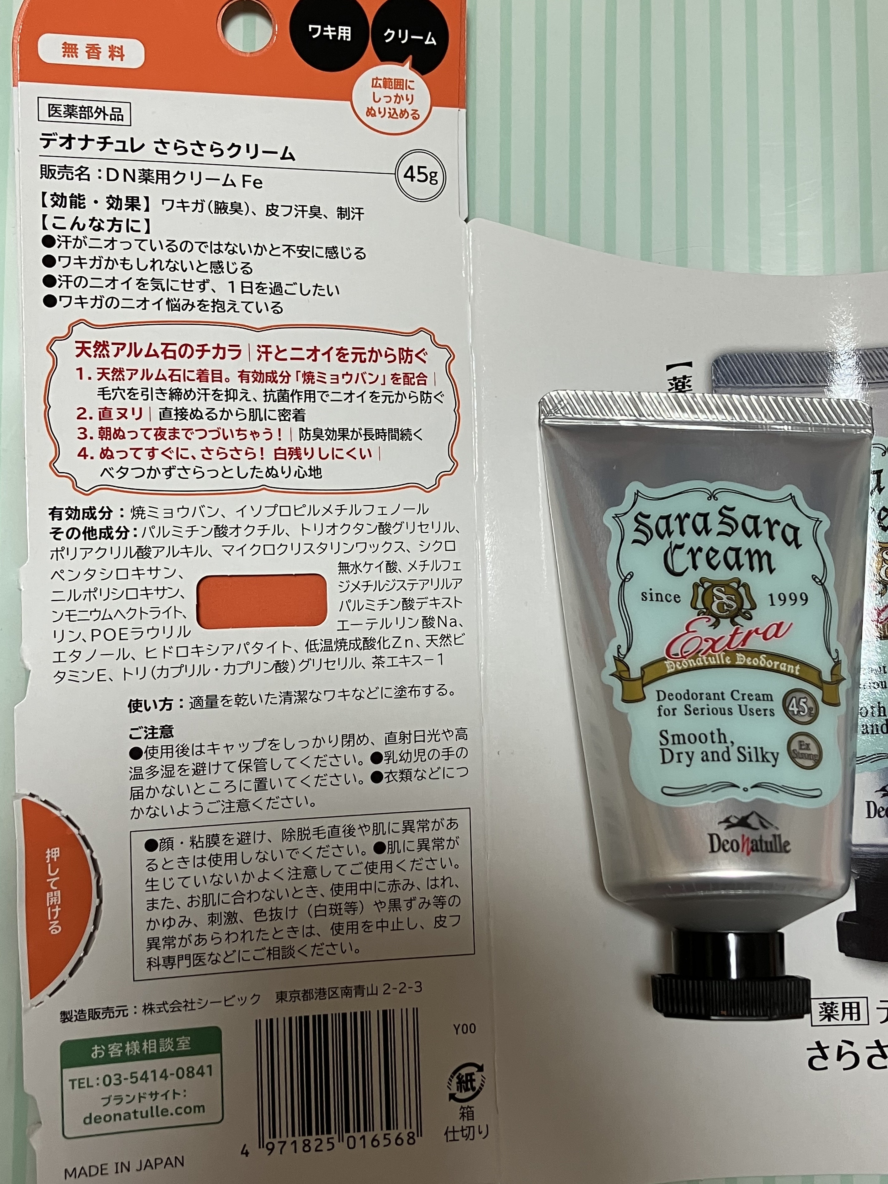 薬用足指さらさらクリーム/デオナチュレ/デオドラント・制汗剤を使ったクチコミ（2枚目）