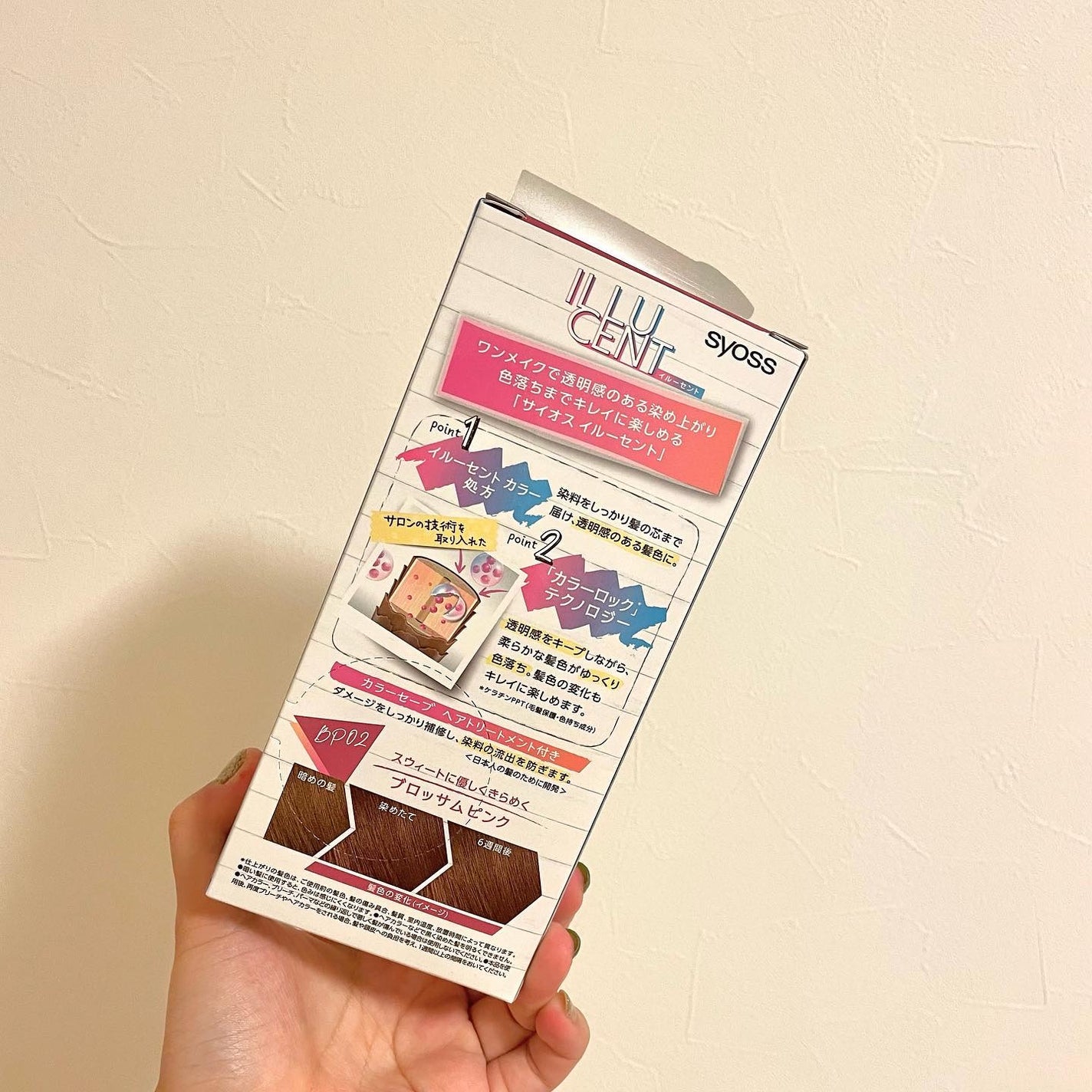 イルーセント ミルキーヘアカラー/サイオス/ヘアカラーを使ったクチコミ(3枚目)