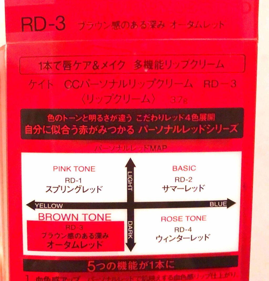 CCパーソナルリップクリーム/KATE/リップケアを使ったクチコミ（2枚目）