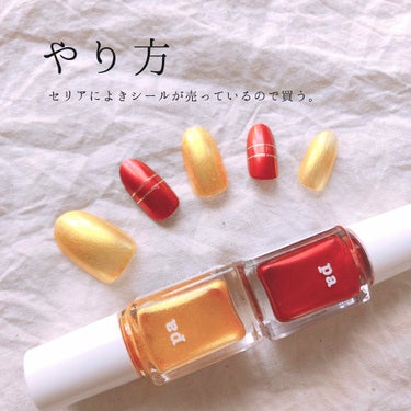 pa ネイルカラー/pa nail collective/マニキュアを使ったクチコミ（2枚目）