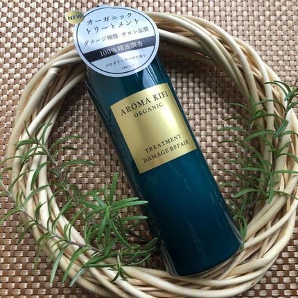 オーガニック シャンプー/トリートメント<ダメージリペア>/AROMA KIFI/シャンプー・コンディショナーを使ったクチコミ(7枚目)