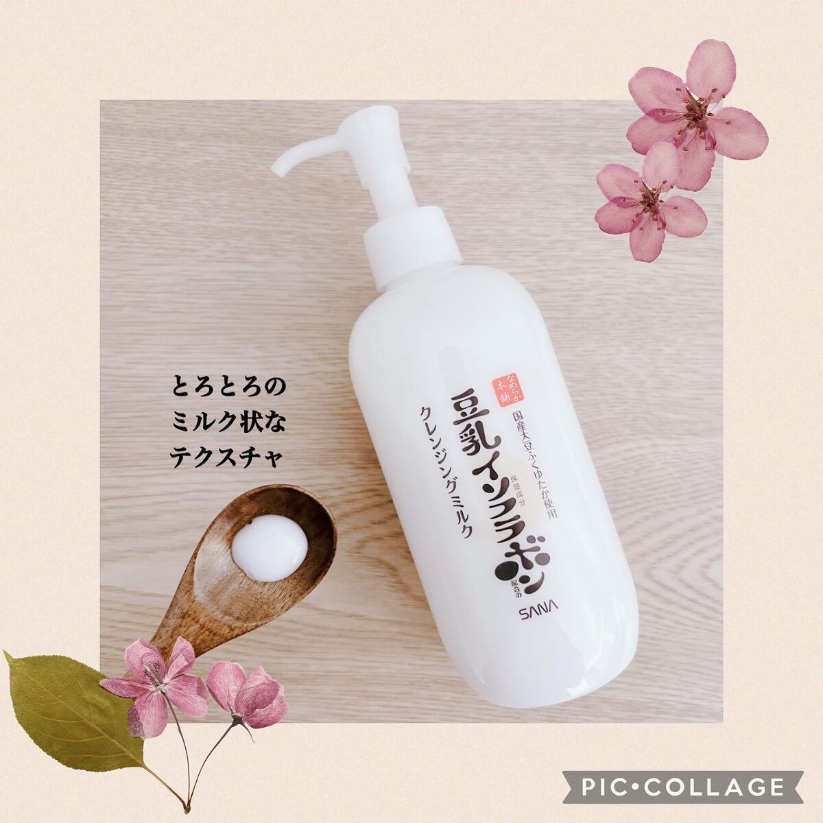 クレンジングミルク NC/なめらか本舗/ミルククレンジングを使ったクチコミ(2枚目)