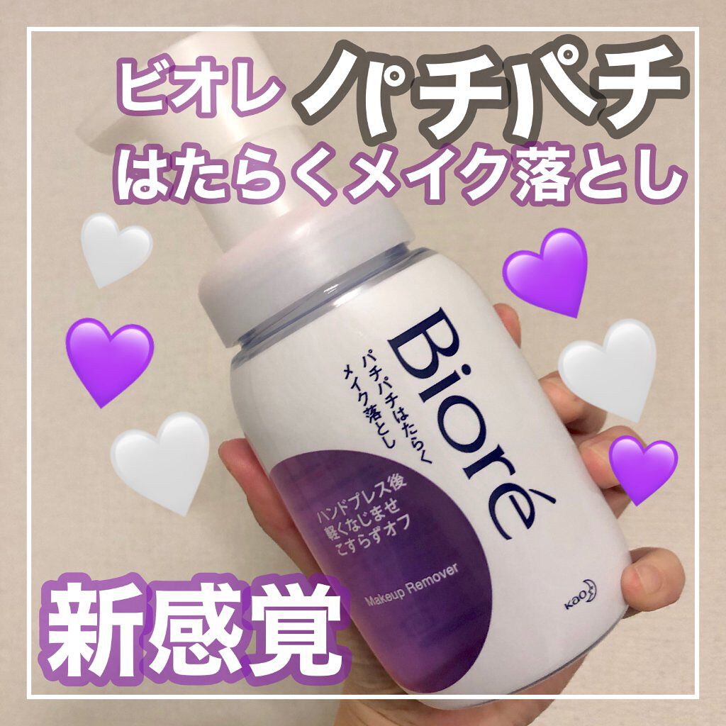 パチパチはたらくメイク落とし/ビオレ/クレンジングウォーターを使ったクチコミ(1枚目)