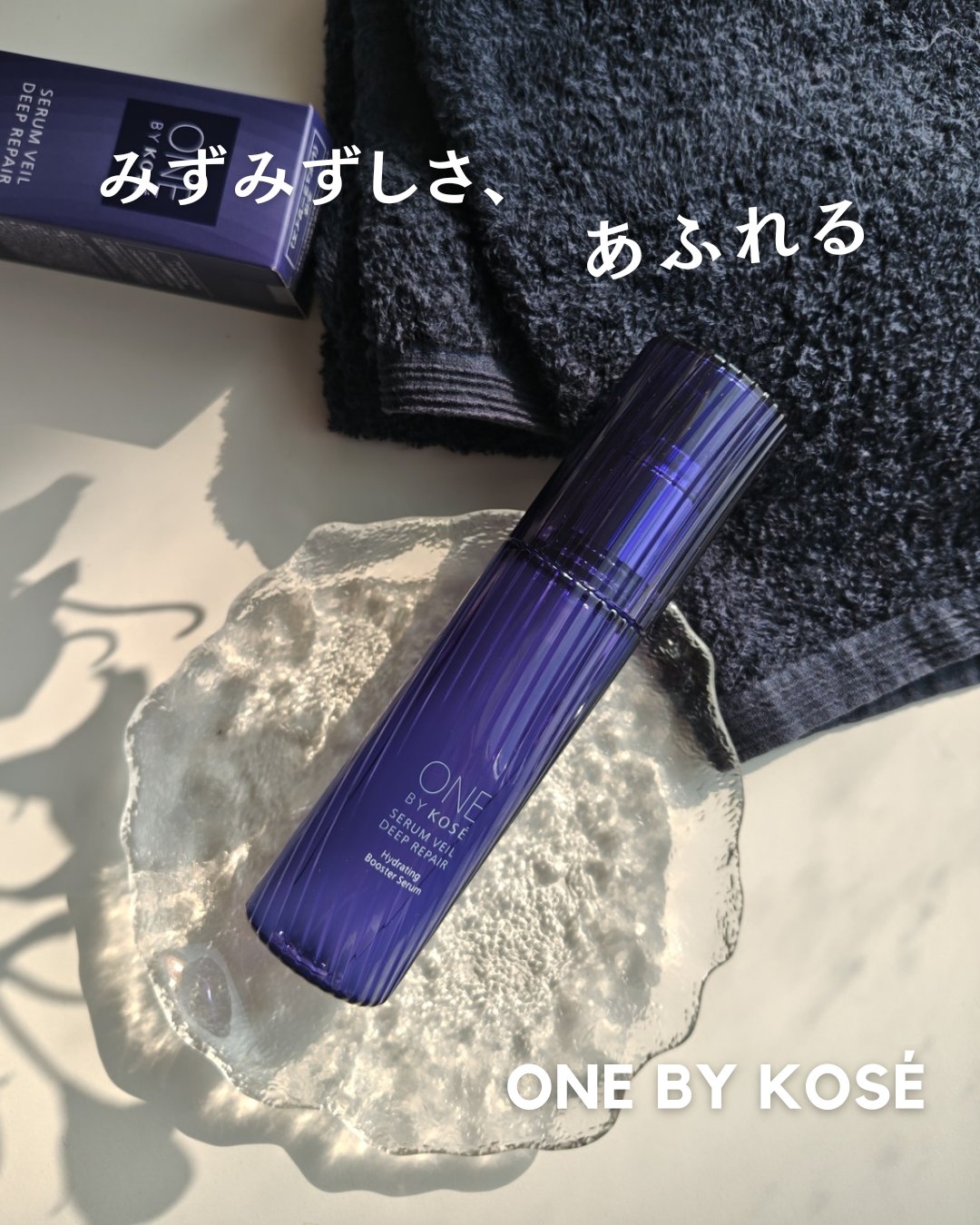 セラム ヴェール/ONE BY KOSE/美容液を使ったクチコミ（1枚目）