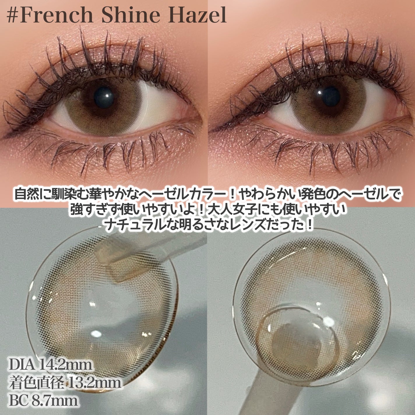 FrenchShine1day/OLENS/ワンデー(1DAY)カラコンを使ったクチコミ(3枚目)