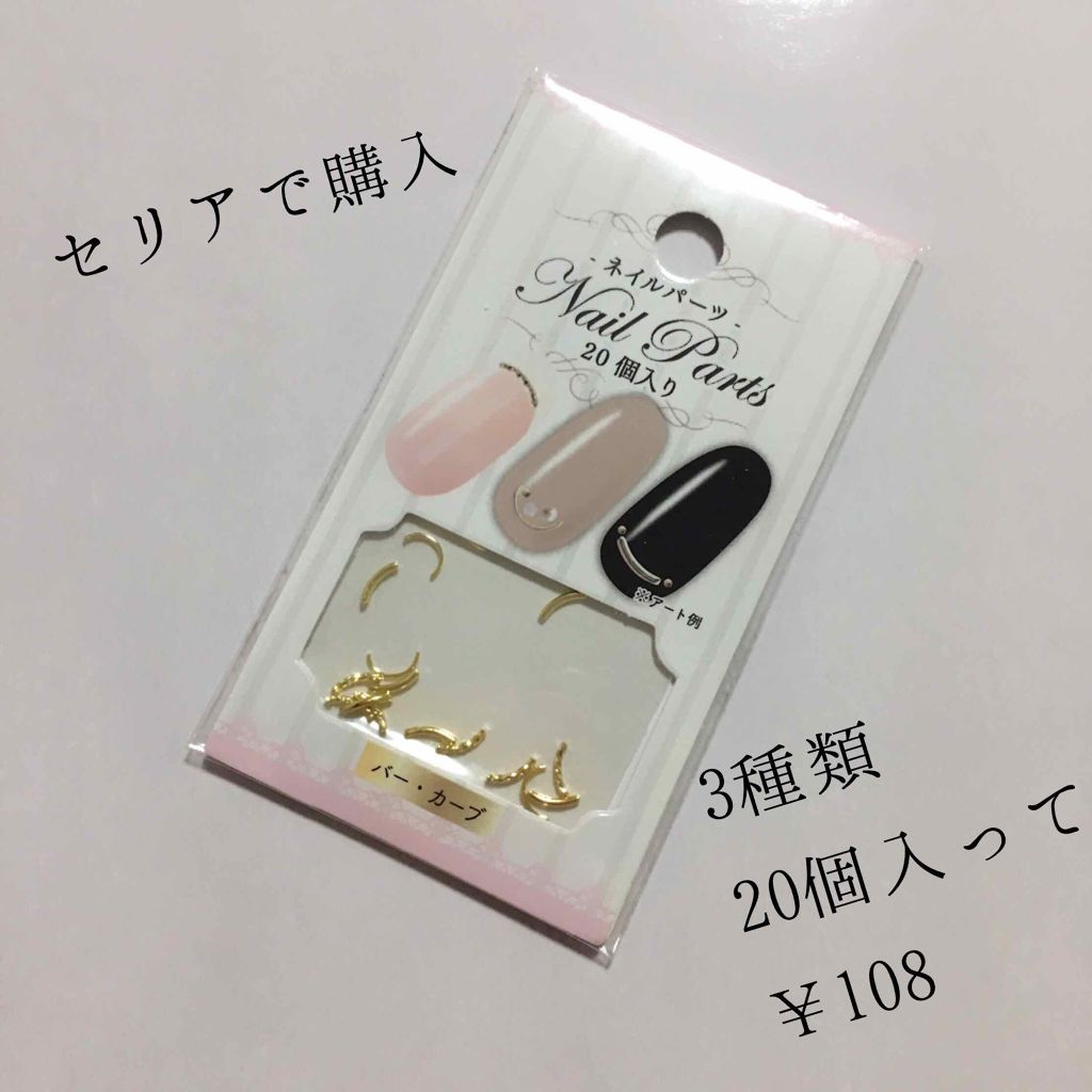 ガラスドロップジェルコート/MAJOLICA MAJORCA/ネイルトップコートを使ったクチコミ（3枚目）