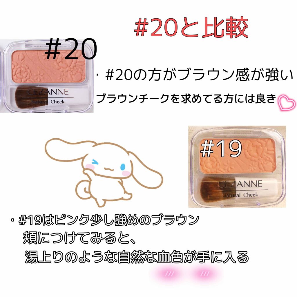 ナチュラル チークN/CEZANNE/パウダーチークを使ったクチコミ（2枚目）