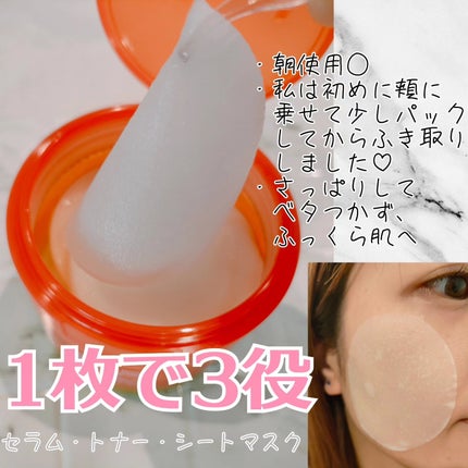 カロテンIPMP(TM) ブレミッシュカーミングセラムパッド/APRILSKIN/トナーパッドを使ったクチコミ(2枚目)