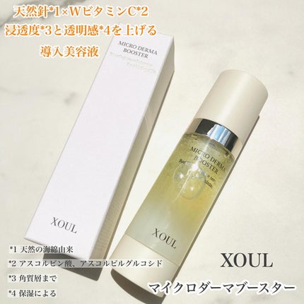 マイクロダーマブースター/XOUL/美容液を使ったクチコミ(1枚目)