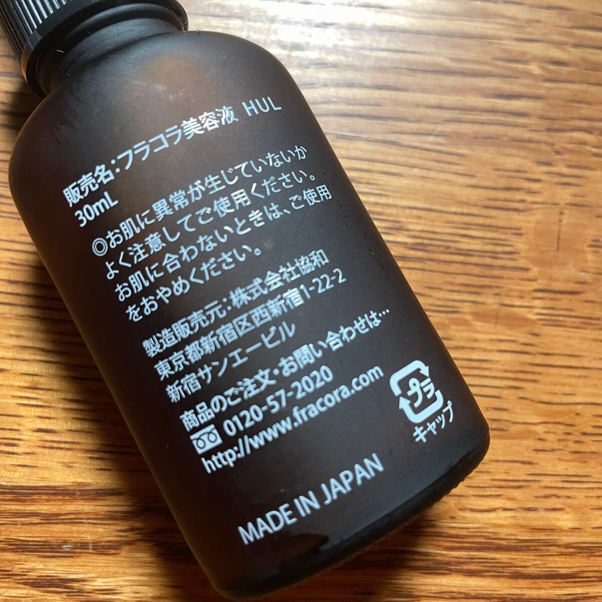 ヒト幹細胞培養エキス原液 LP/fracora/美容液を使ったクチコミ(2枚目)