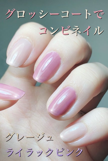 グロッシーコート/スキューズミー/オールインワンネイルを使ったクチコミ(1枚目)