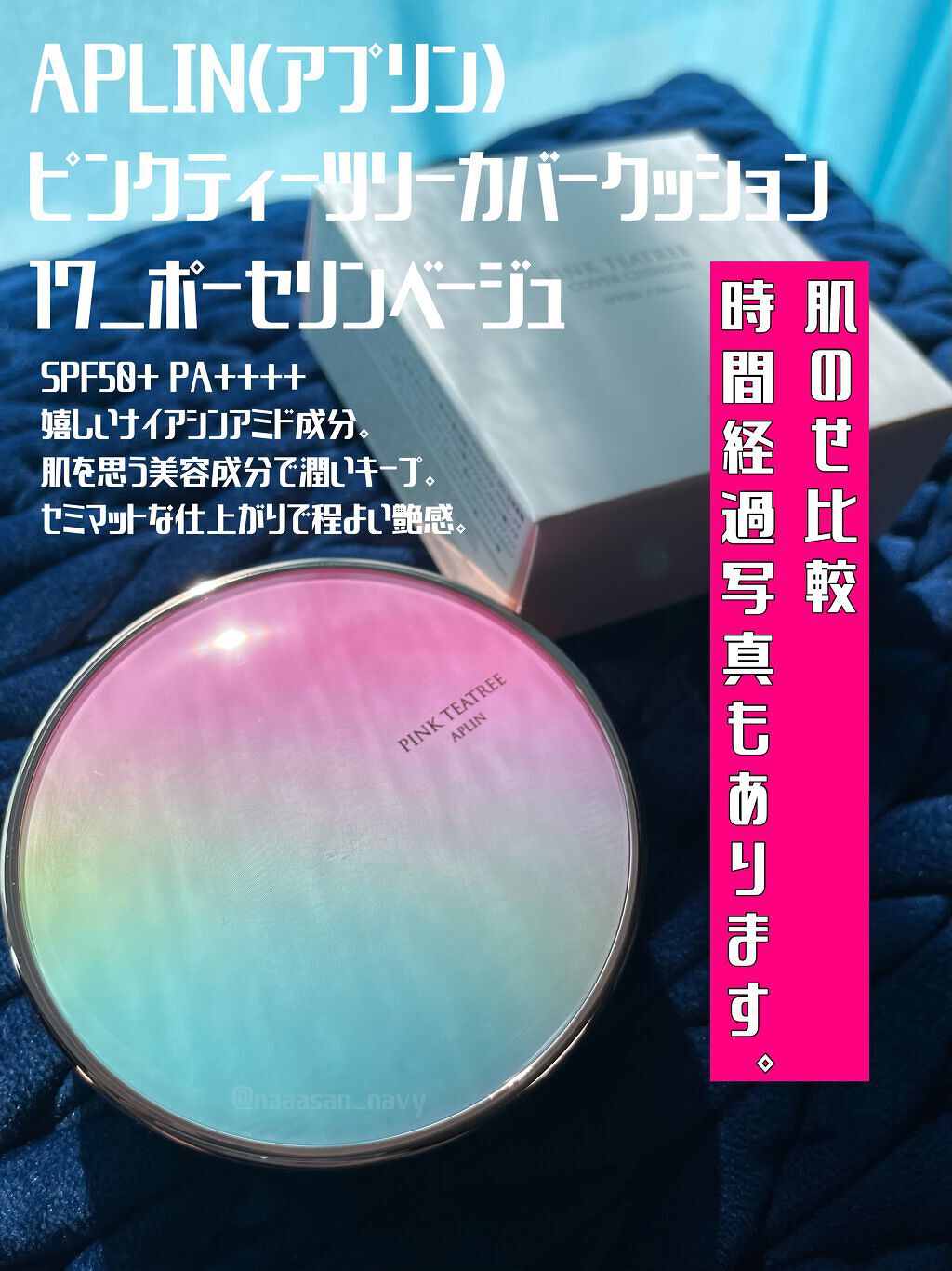 ピンクティーツリーカバークッション/APLIN/クッションファンデーションを使ったクチコミ（1枚目）