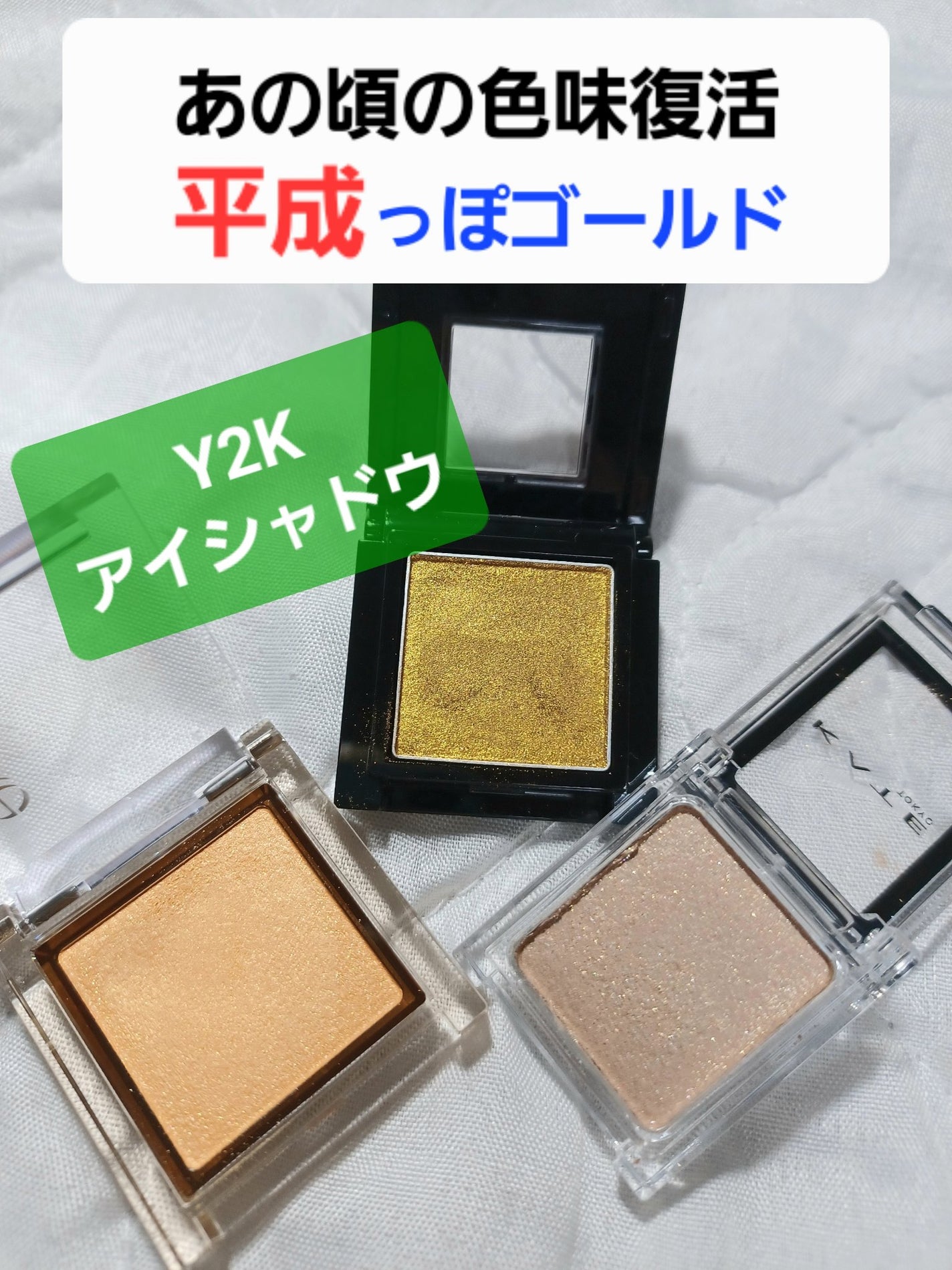 ヴィセ アヴァン シングルアイカラー/Visée/単色アイシャドウを使ったクチコミ(1枚目)