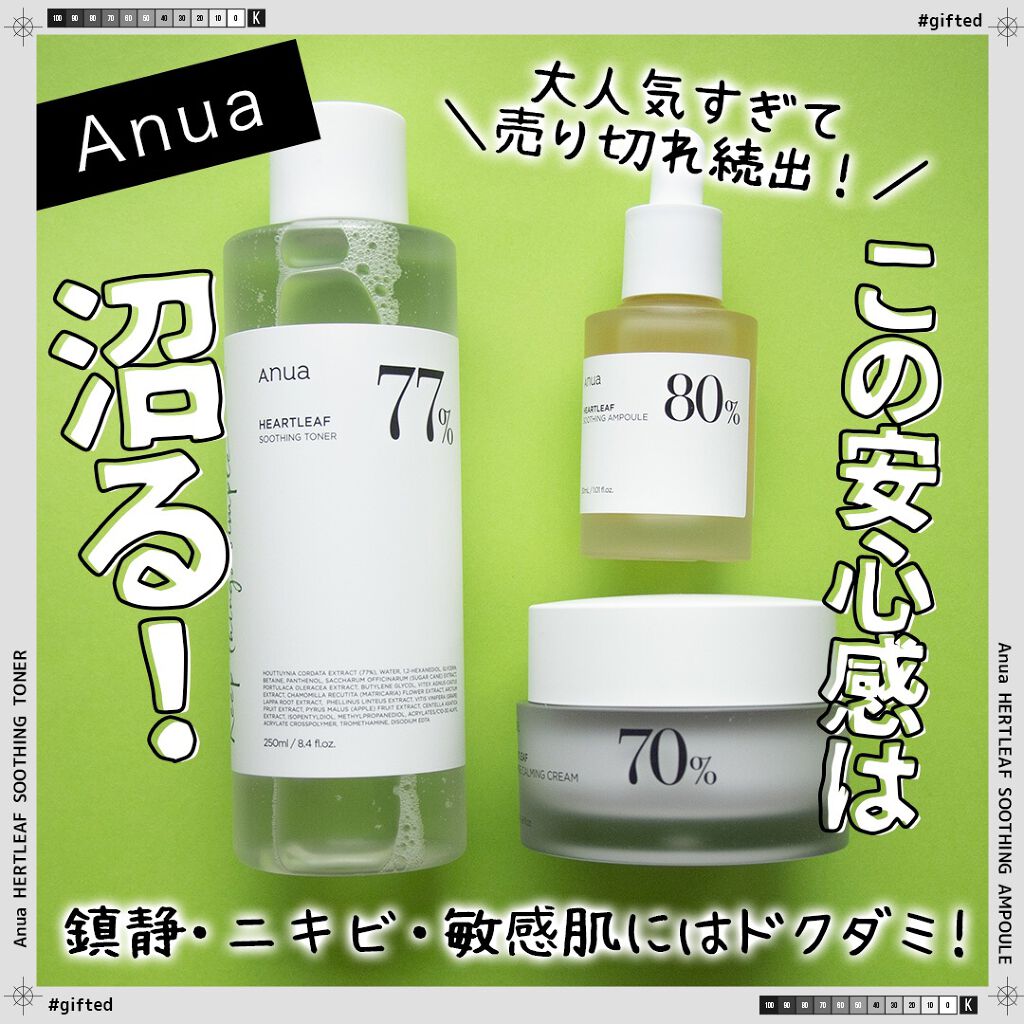 ドクダミ80％スージングアンプル/Anua/美容液を使ったクチコミ（1枚目）