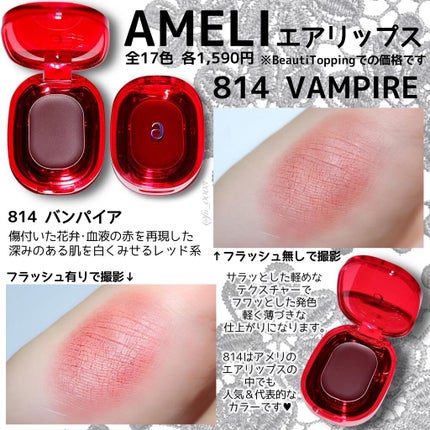 AIR LIPS/Ameli/口紅を使ったクチコミ(2枚目)