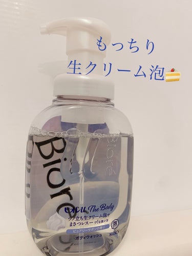 ザ ボディ 泡タイプ ピュアリーサボンの香り 本体 540ml/ビオレu/ボディソープを使ったクチコミ（1枚目）