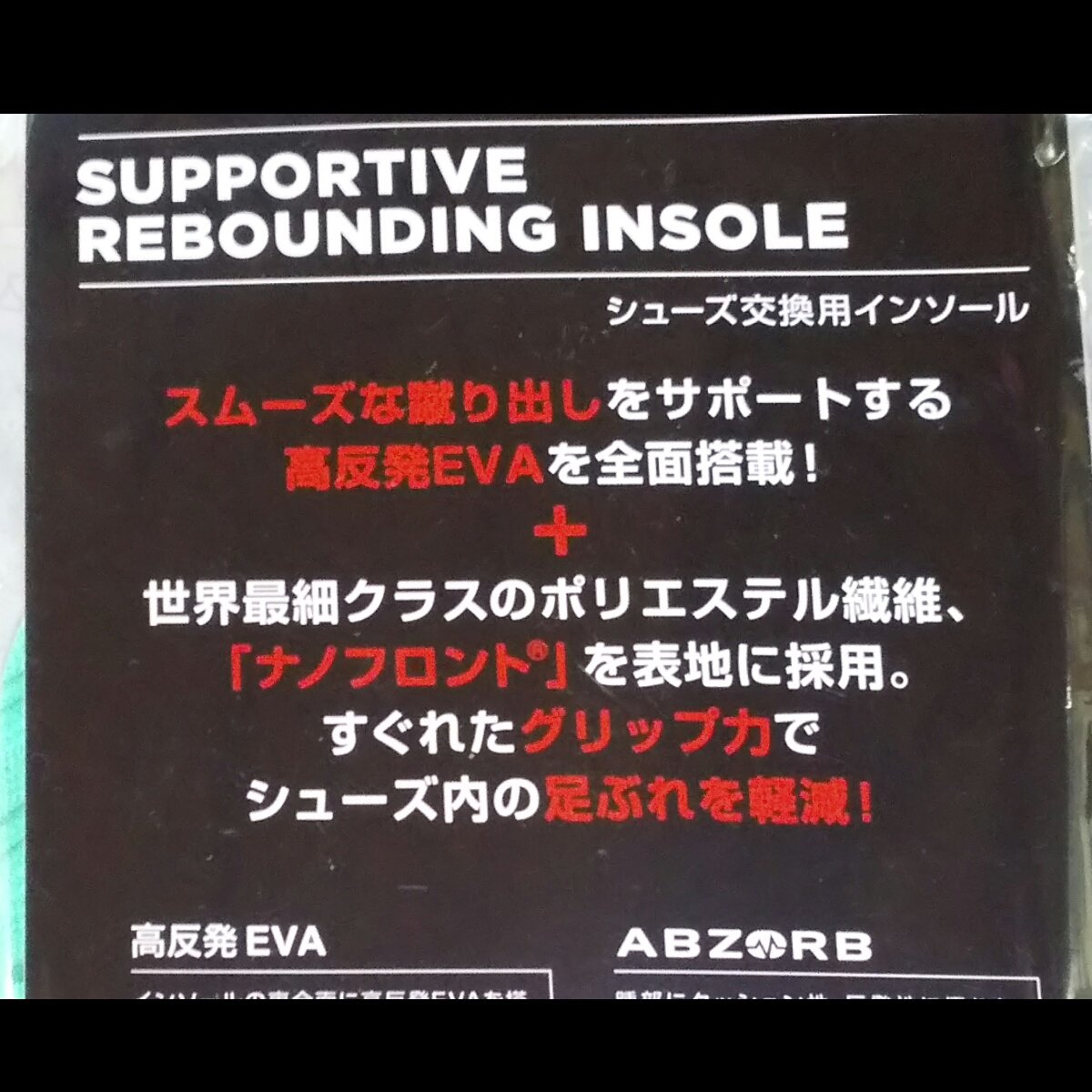 インソール/ニューバランス/その他を使ったクチコミ（3枚目）