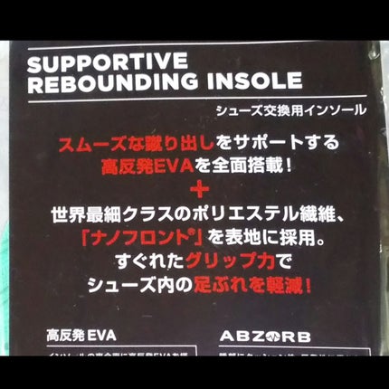インソール/ニューバランス/その他を使ったクチコミ(3枚目)