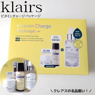 ビタミンチャージパッケージ/Klairs/スキンケアキットを使ったクチコミ（1枚目）