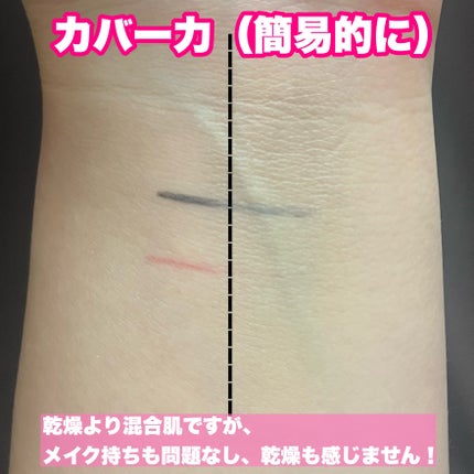 サンシェルター マルチ プロテクション トーンアップCC/DECORTÉ/化粧下地を使ったクチコミ(5枚目)