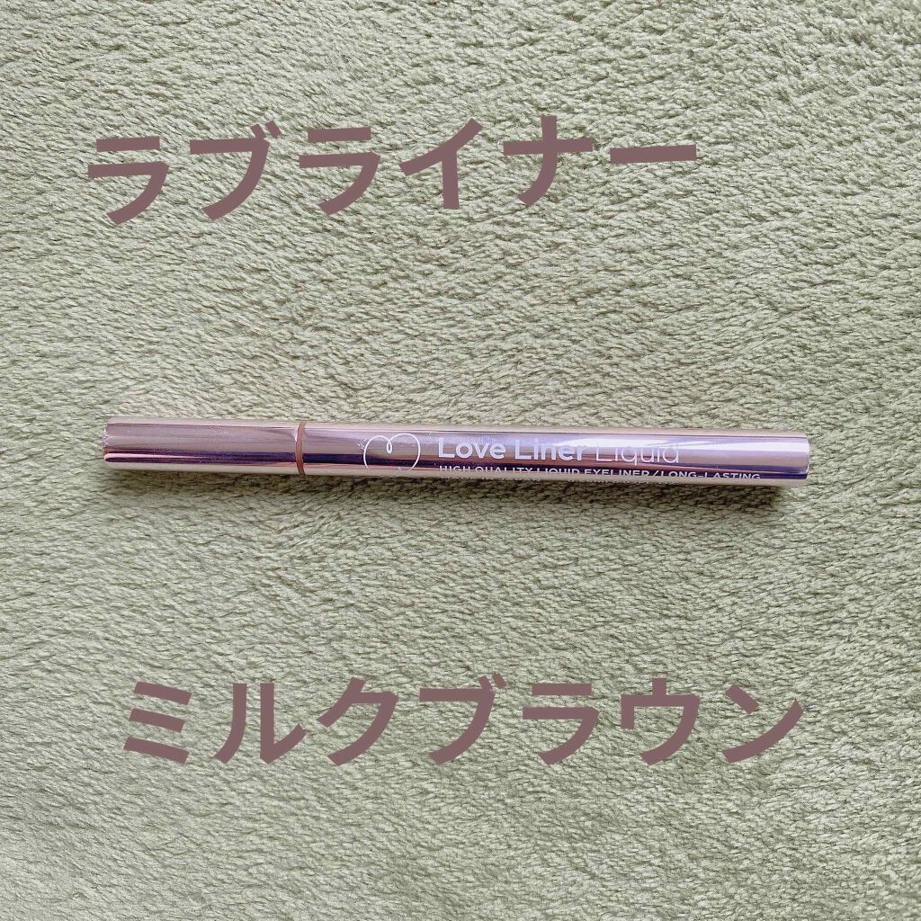 ラブ・ライナー リキッドアイライナーR3/ラブ・ライナー/リキッドアイライナーを使ったクチコミ(1枚目)