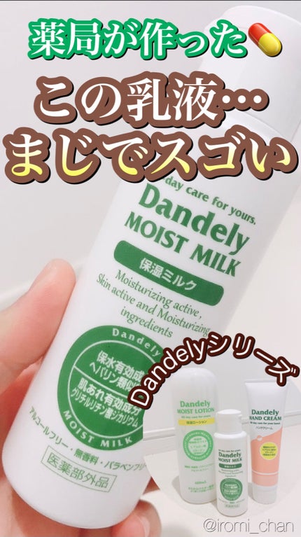 いろみちゃん🧸🎈 on LIPS 「【画像版】\\ 濃密うるとろ乳液🧴🎀 //*・。*・。*・。*..」(1枚目)