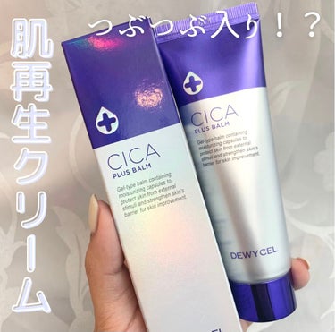 A.Repair Cream｜Cellapyの効果に関する口コミ - 乾燥肌におすすめの