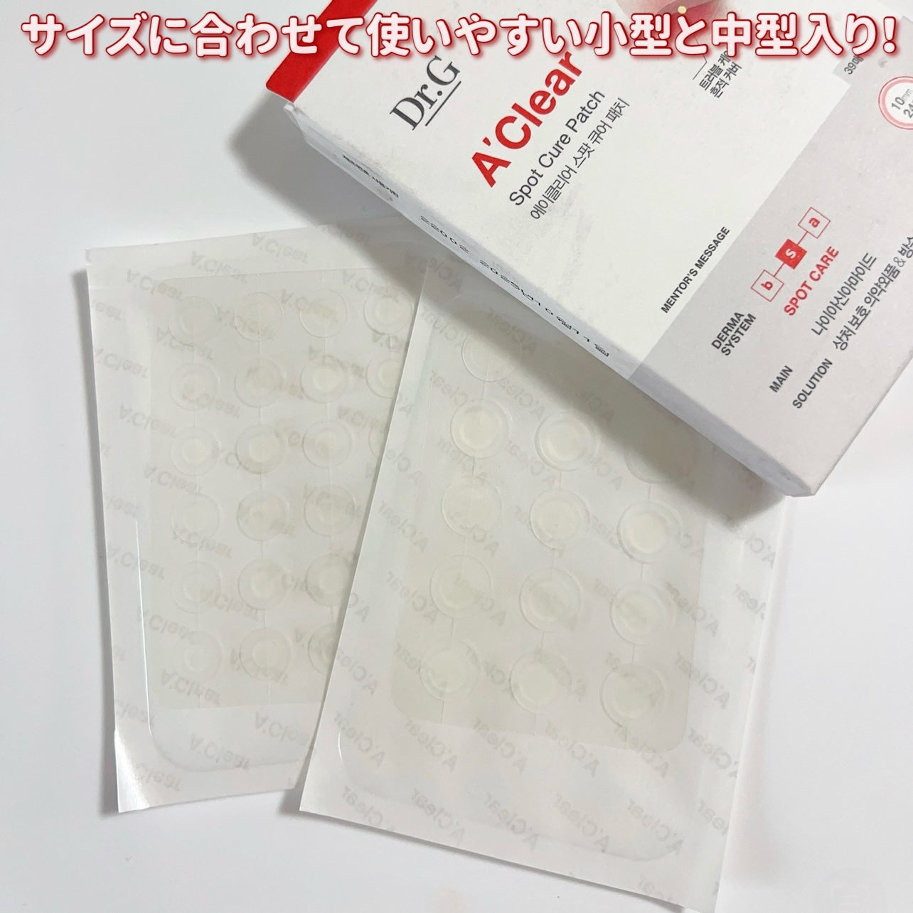 Dr.G Aクリアスポットパッチ/Dr.G/その他スキンケアを使ったクチコミ(4枚目)