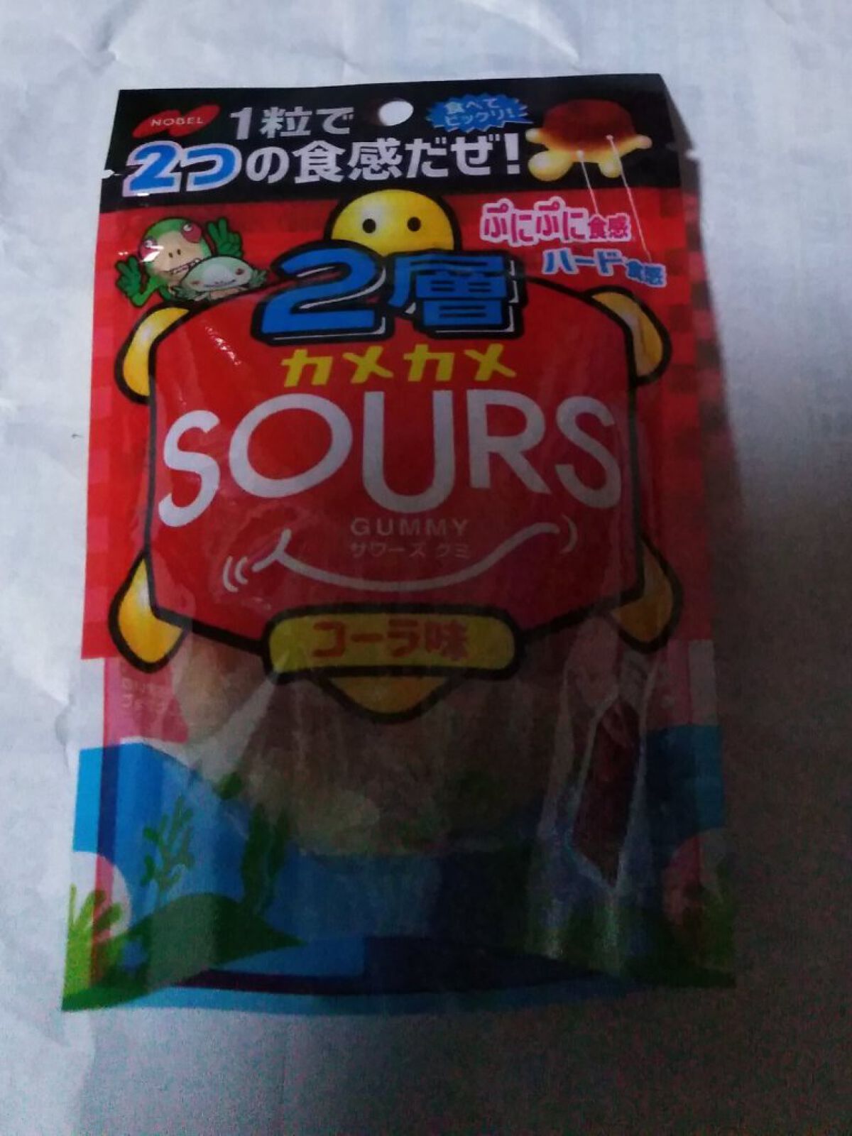 2層かめかめサワーズ　コーラ味/ノーベル製菓/食品を使ったクチコミ（1枚目）