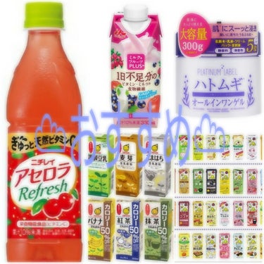 おすすめの商品を紹介します！
ほとんど飲み物の紹介です🕊

♡ハトムギオールインワンゲル
⟿元々ナチュリエのハトムギジェルを使用していたのですがナチュリエよりもこっちの方が安かったので購入しました𓂃𓈒𓏸