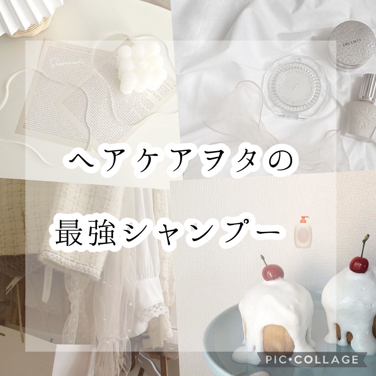 スリーク by サラサロン バランスエフェクトマスクのクチコミ「
あんにょん🌷


今回は

          - ̗̀ ヘアケアヲタクの最強シャンプー❤️.....」（1枚目）