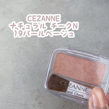 ナチュラル チークN/CEZANNE/パウダーチークを使ったクチコミ（6枚目）