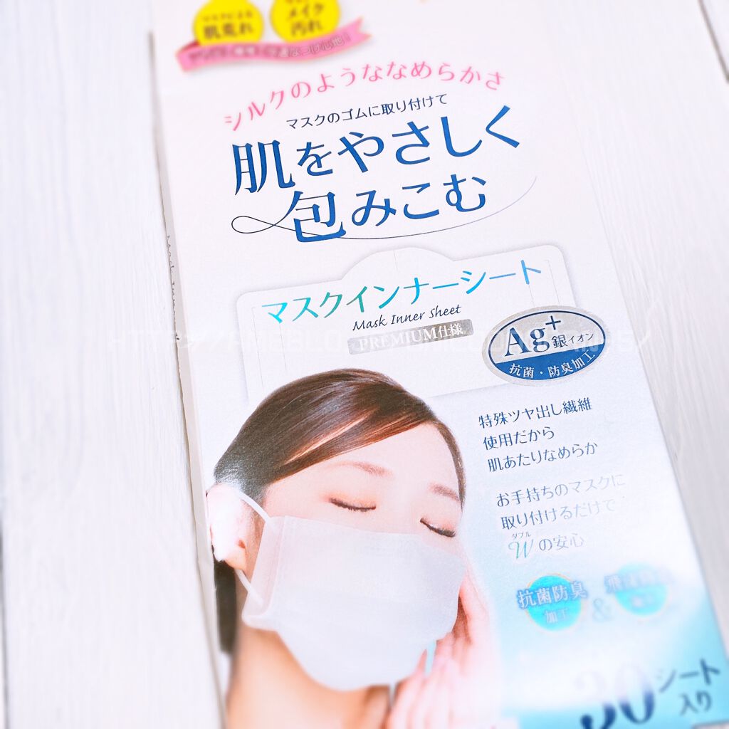 肌をいたわるマスクインナーシート/STYLE+NOBLE/マスクを使ったクチコミ（1枚目）