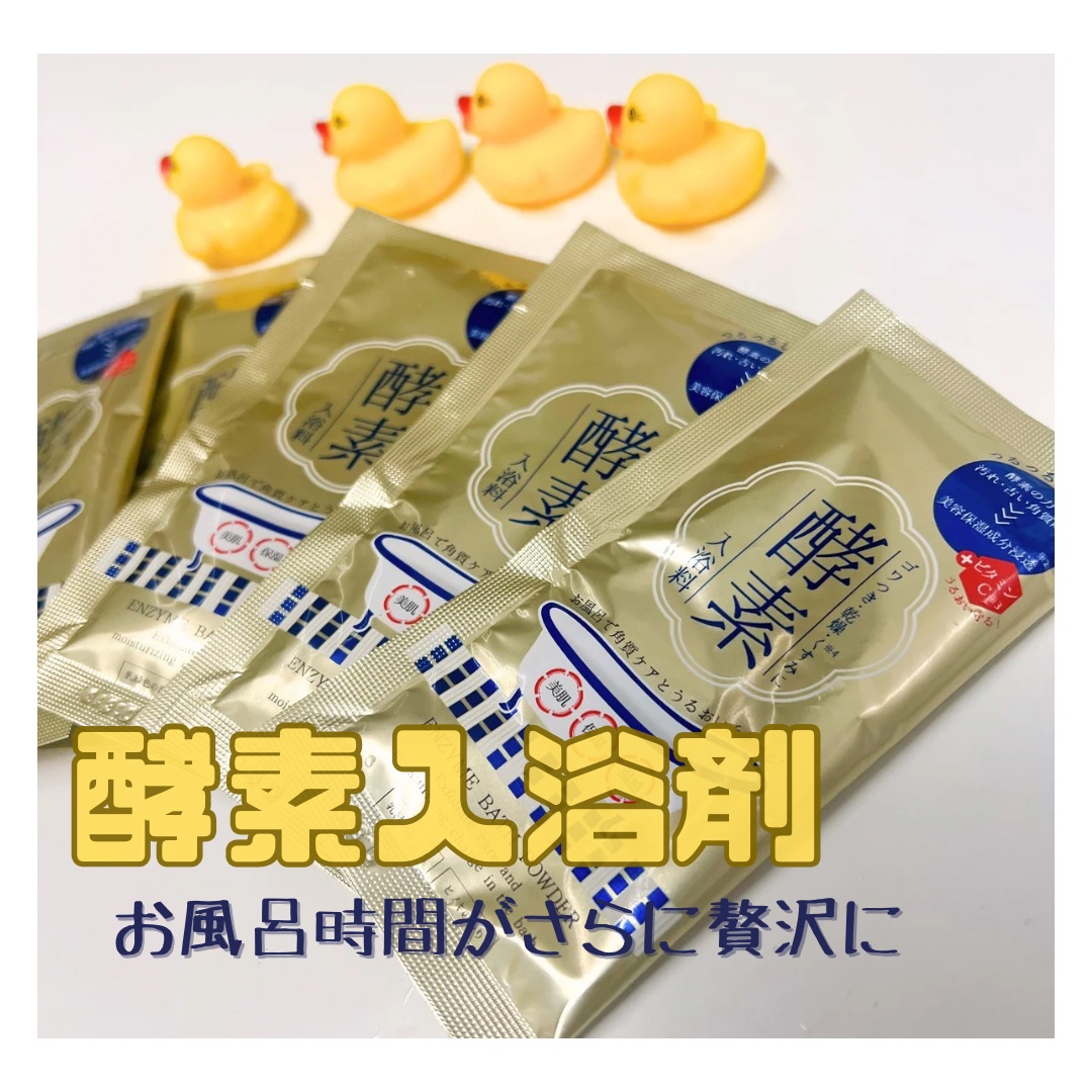 酵素スキンクリアバスパウダー/酵素専科/無機塩系入浴剤を使ったクチコミ（1枚目）