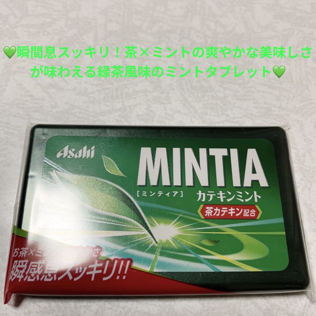 ミンティア カテキンミント/アサヒフードアンドヘルスケア/食品を使ったクチコミ（1枚目）