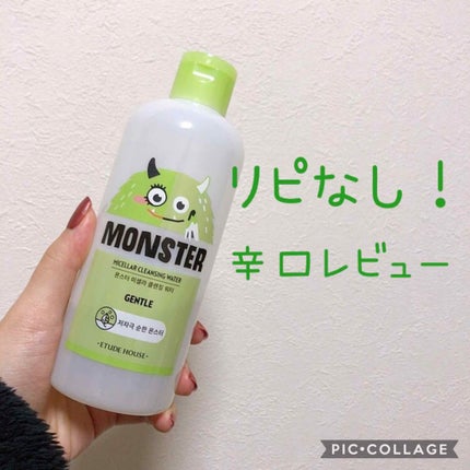 ミセル クレンジングウォーター/ETUDE/クレンジングウォーターを使ったクチコミ(1枚目)