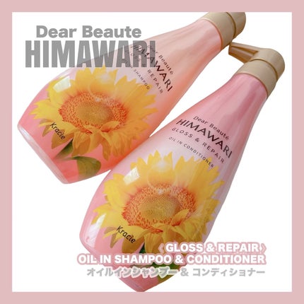 オイルインシャンプー/オイルインコンディショナー (グロス&リペア)/ディアボーテ/市販シャンプーを使ったクチコミ(1枚目)