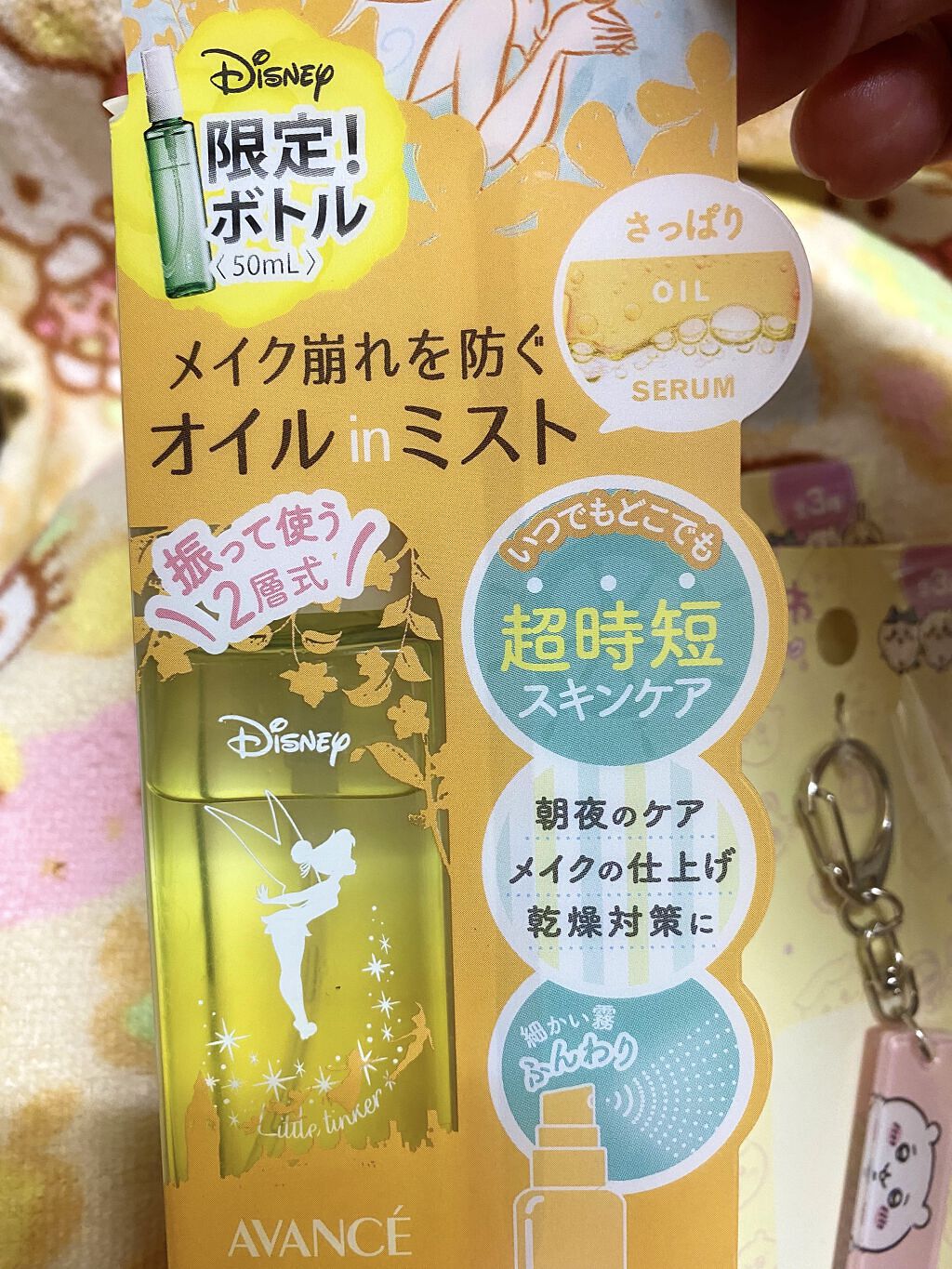 アヴァンセ シェイクミスト さっぱり ミニ ティンカー・ベル 50ml/アヴァンセ/ミスト状化粧水を使ったクチコミ（1枚目）
