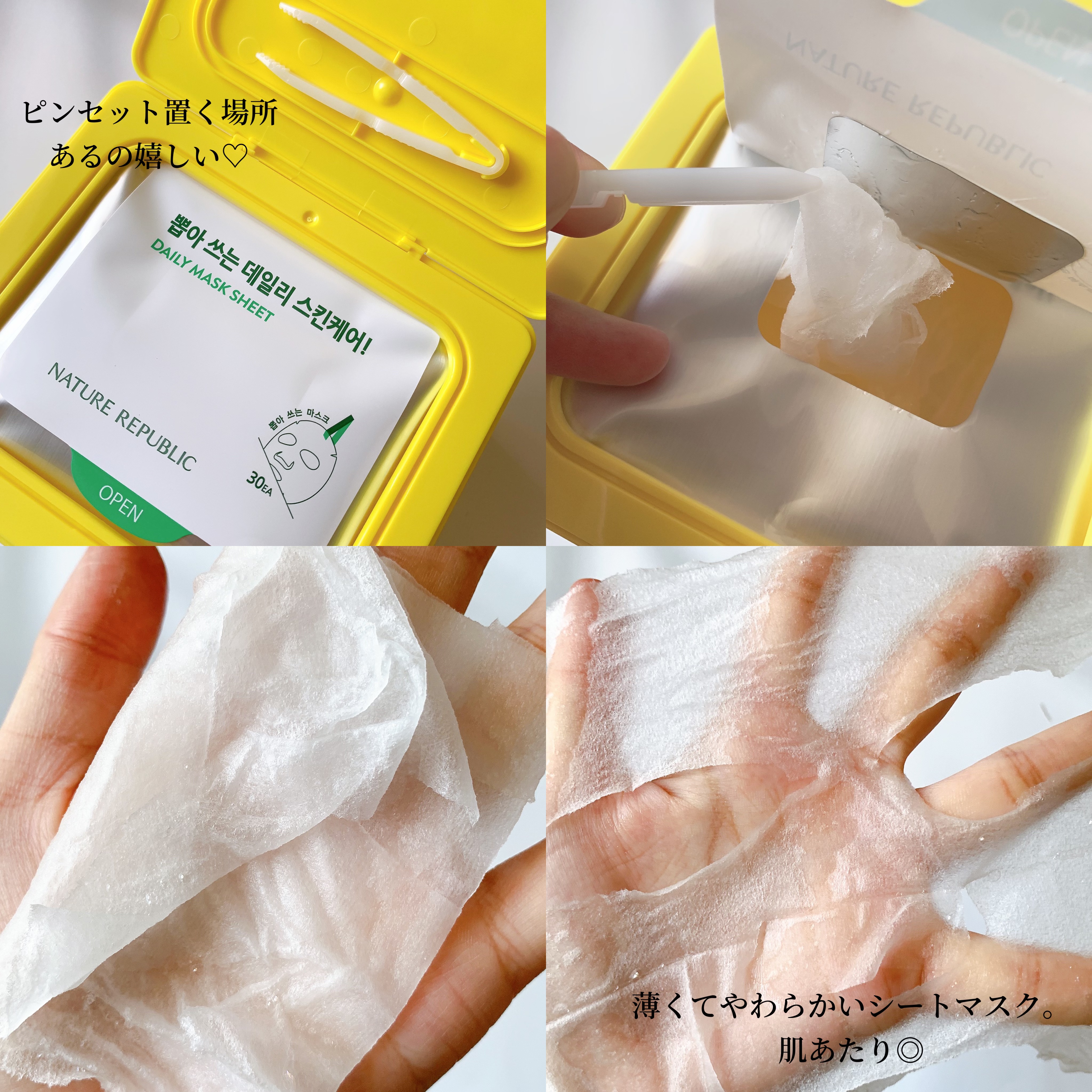 ビタペアCデイリーシートマスク/ネイチャーリパブリック/シートマスク・パックを使ったクチコミ（2枚目）