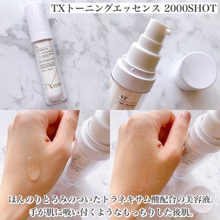 TXトーニングエッセンス2000/VT/美容液を使ったクチコミ(4枚目)