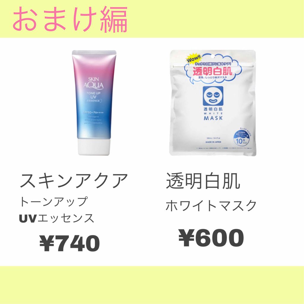 ハトムギ化粧水(ナチュリエ スキンコンディショナー R )/ナチュリエ/化粧水を使ったクチコミ(4枚目)