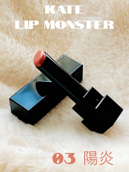 ケイト リップモンスター/KATE/口紅を使ったクチコミ(1枚目)
